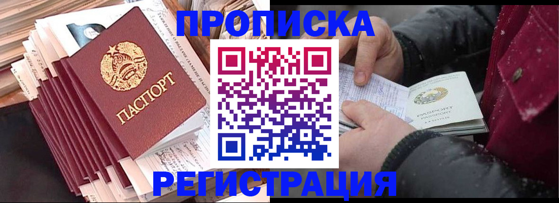 временная регистрация госуслуги в Луховицах