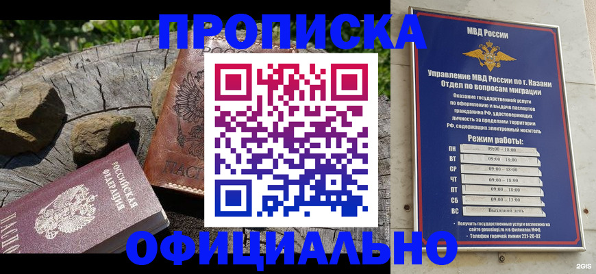 прописка от собственника в Луховицах