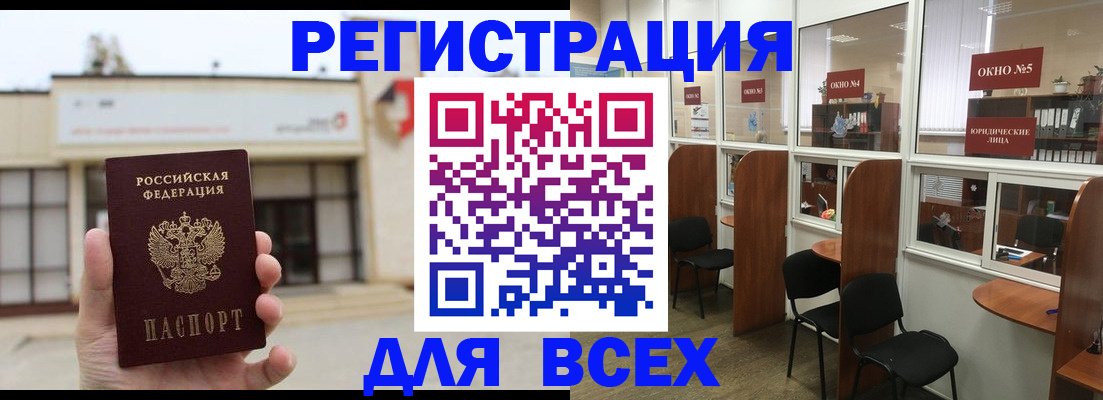 прописка в Луховицах
