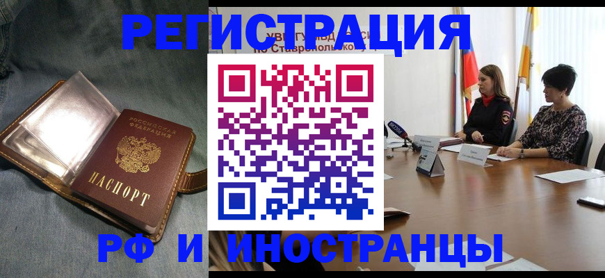 временная регистрация гарантия в Луховицах