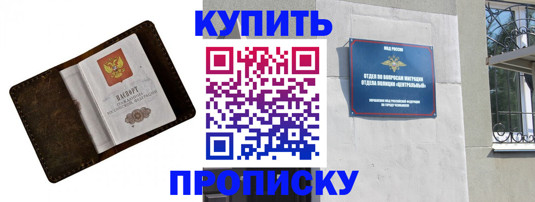 временная регистрация надежно в Луховицах