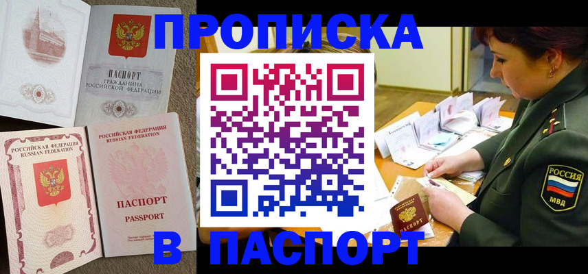 прописка иностранных граждан в Луховицах