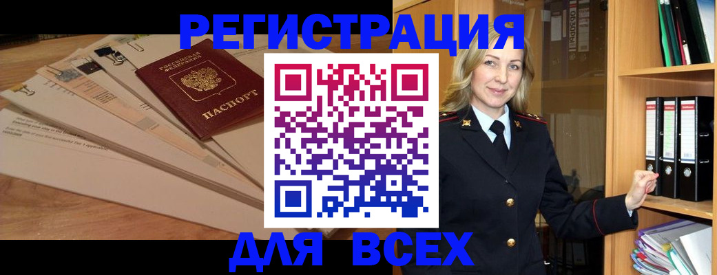 прописка законно в Луховицах