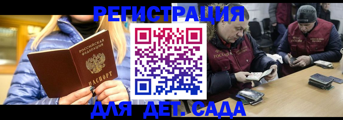 временная регистрация для школы в Луховицах
